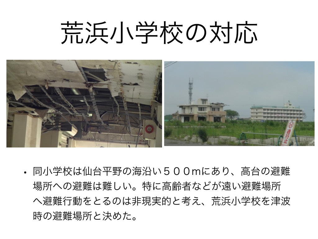 8.25神奈川大学大規模災害対策研究プロジェクト.022