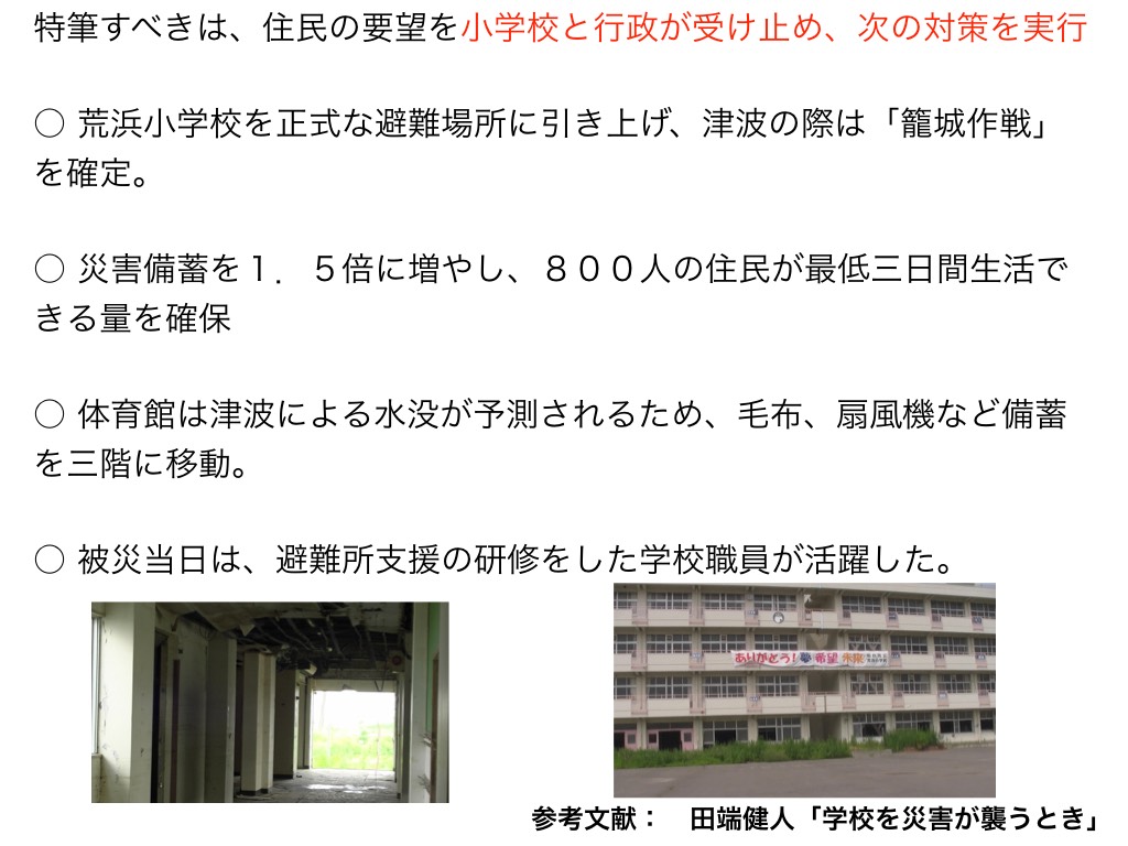 8.25神奈川大学大規模災害対策研究プロジェクト.024